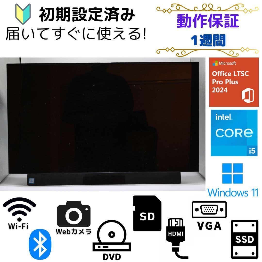 すぐに使用できる! モニター一体型PC Windows11 NEC
