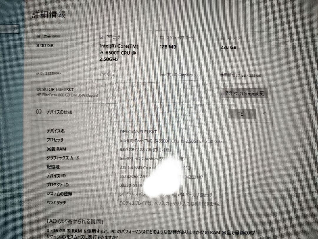 HP EliteDesk 800 G3　i5　6500T　8GB　HDD無