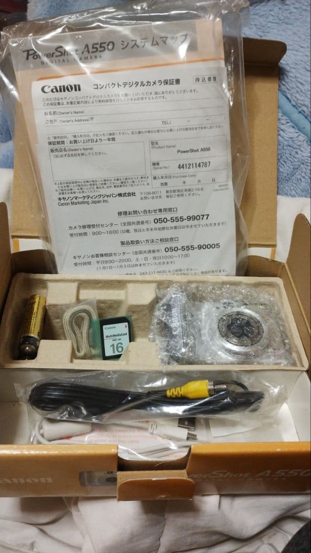 【未使用品】powershot a550 本体