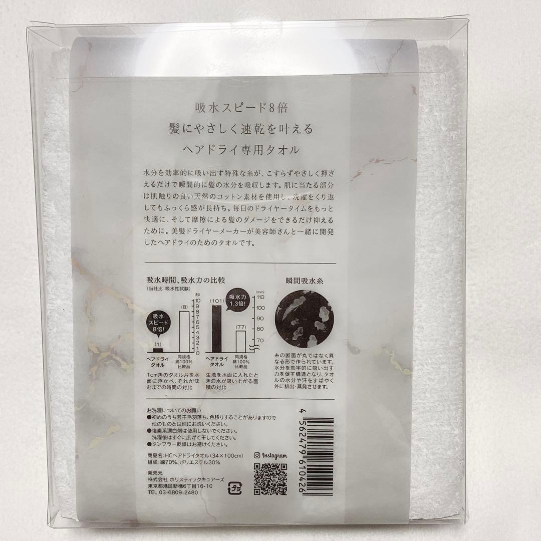 ホリスティックキュア ストレートアイロン おまけ付き