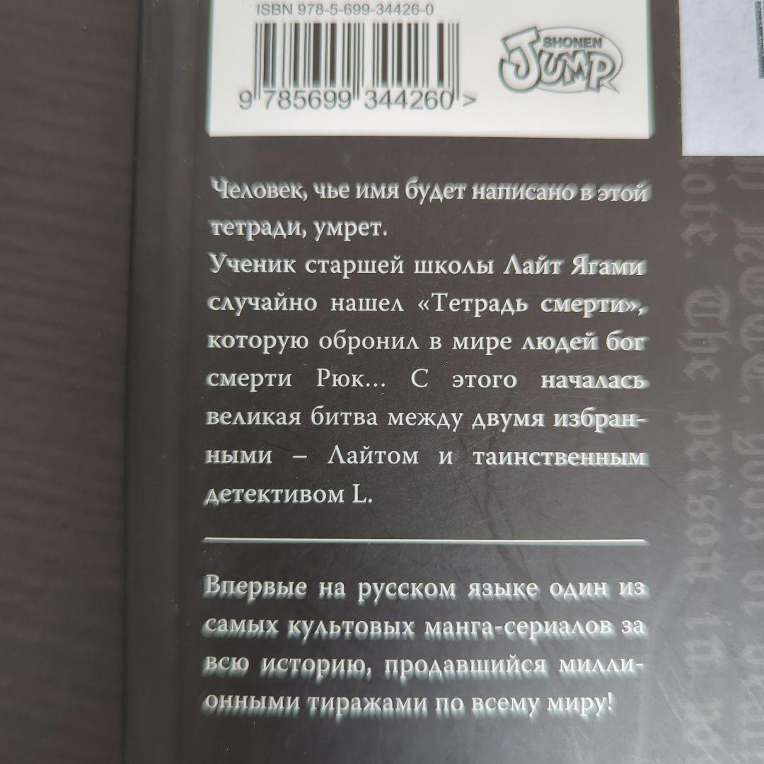 デスノート 12巻セット ロシア語版　Тетрадь смерти　манга