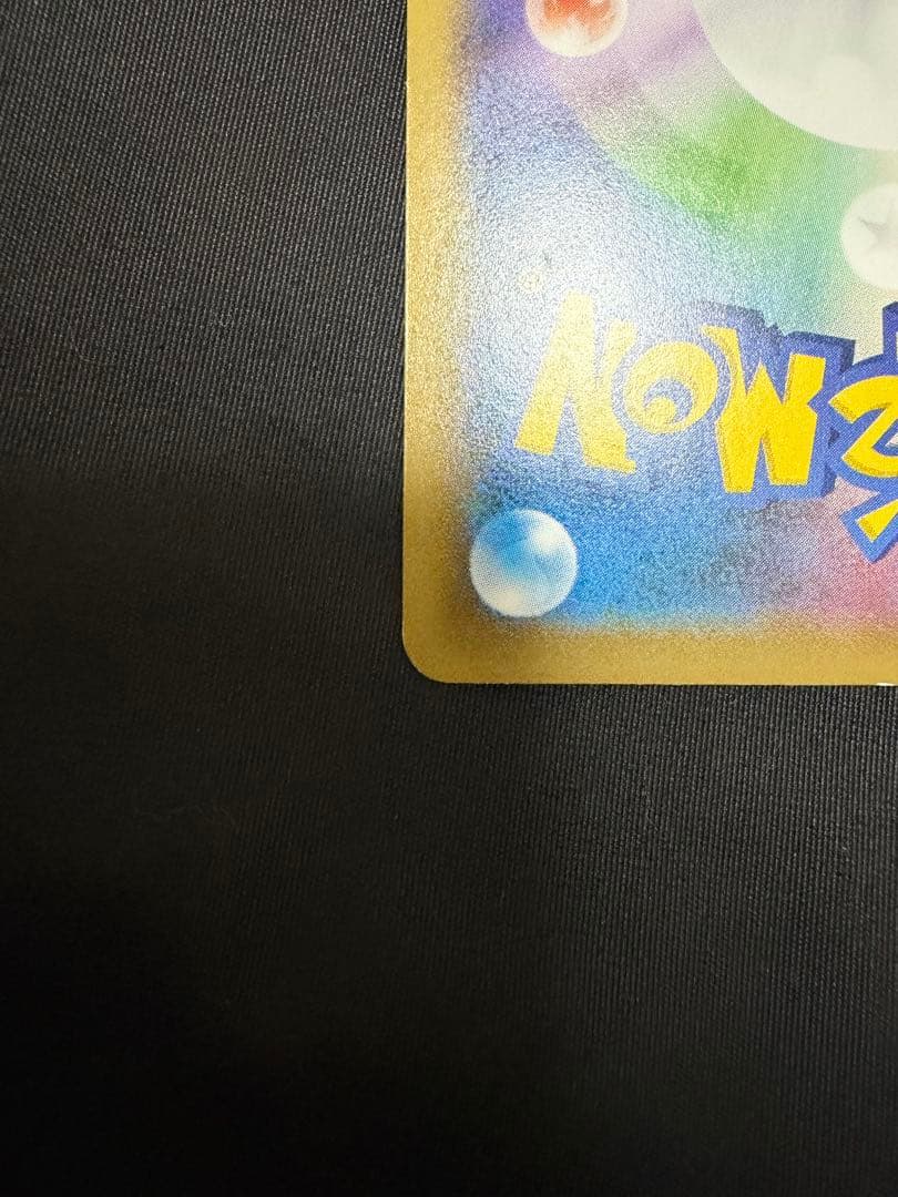 ピカチュウEX SR CP6 20th Anniversary 094/087