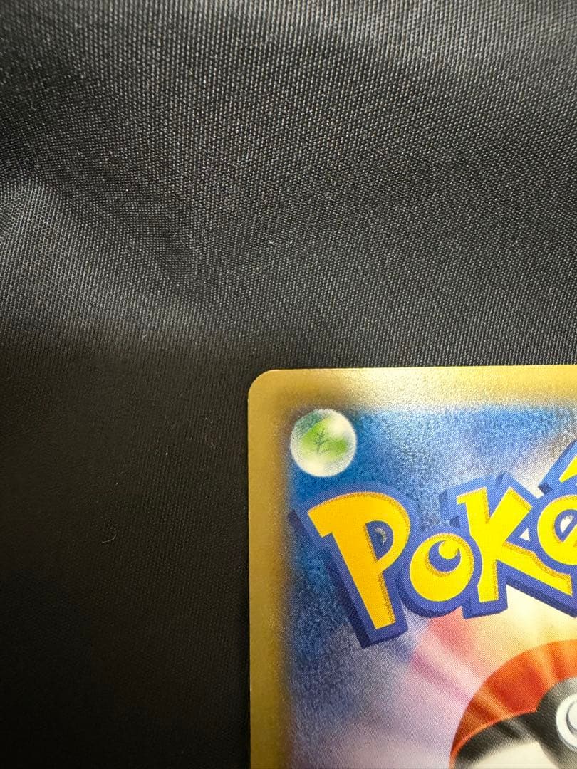 ピカチュウEX SR CP6 20th Anniversary 094/087