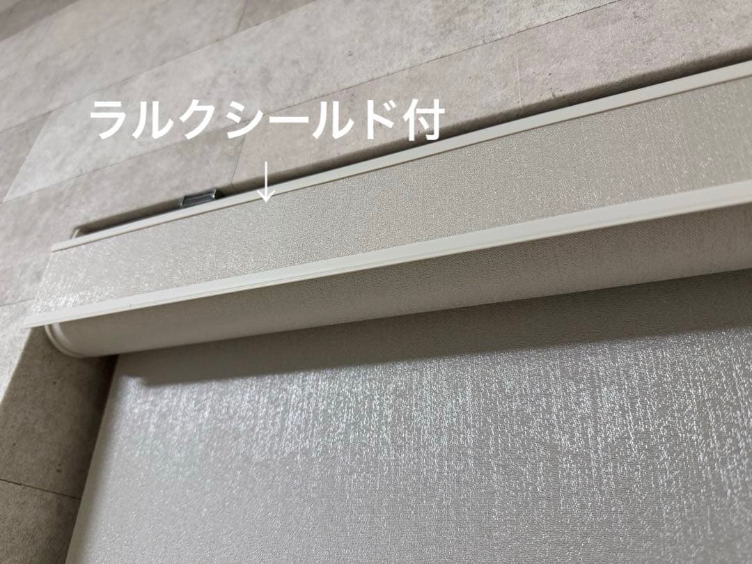 【新品未使用×未開封】立川機工ブラインド　ロールスクリーン　ラルクシールド