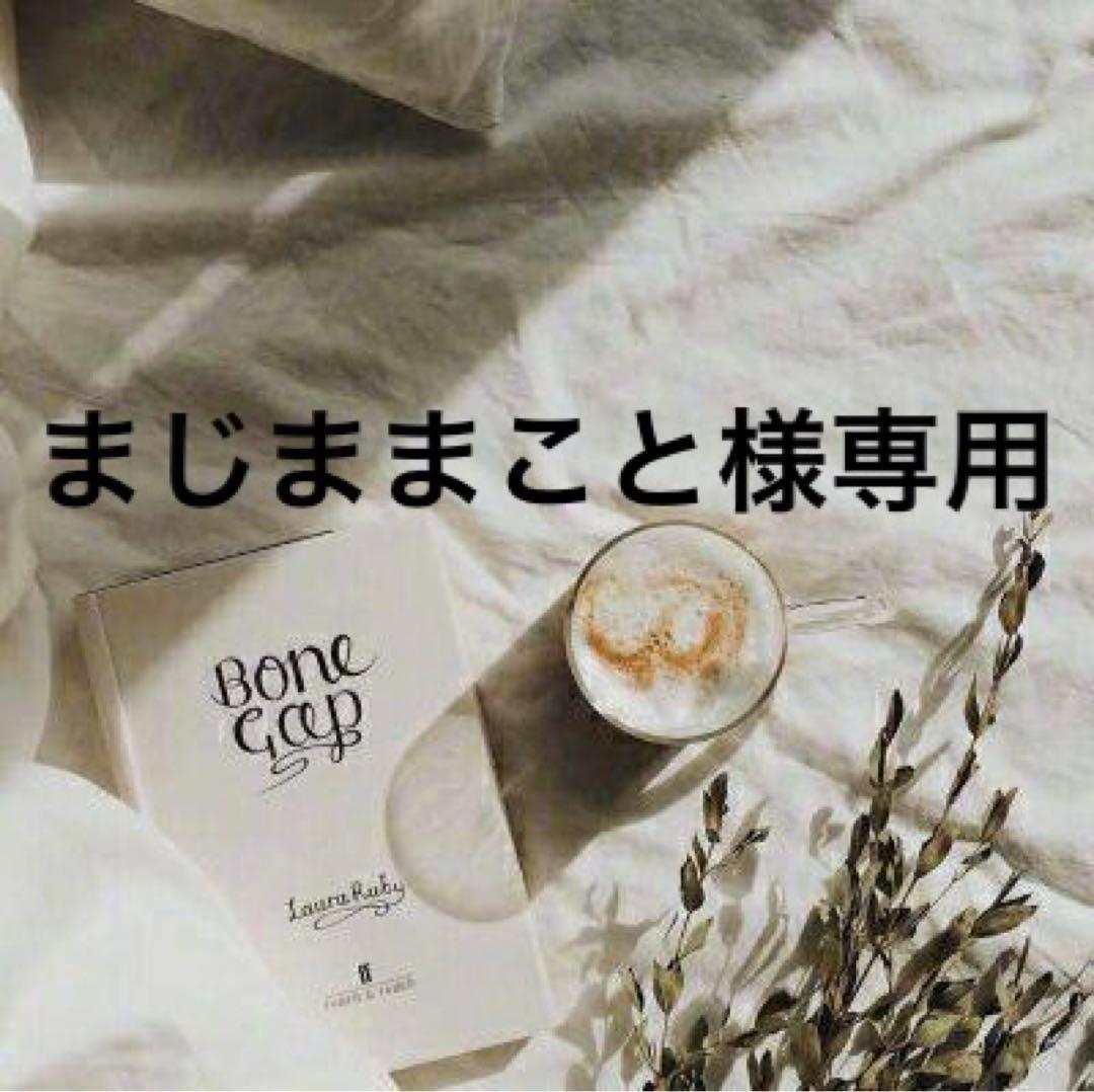 まじままこと　0917