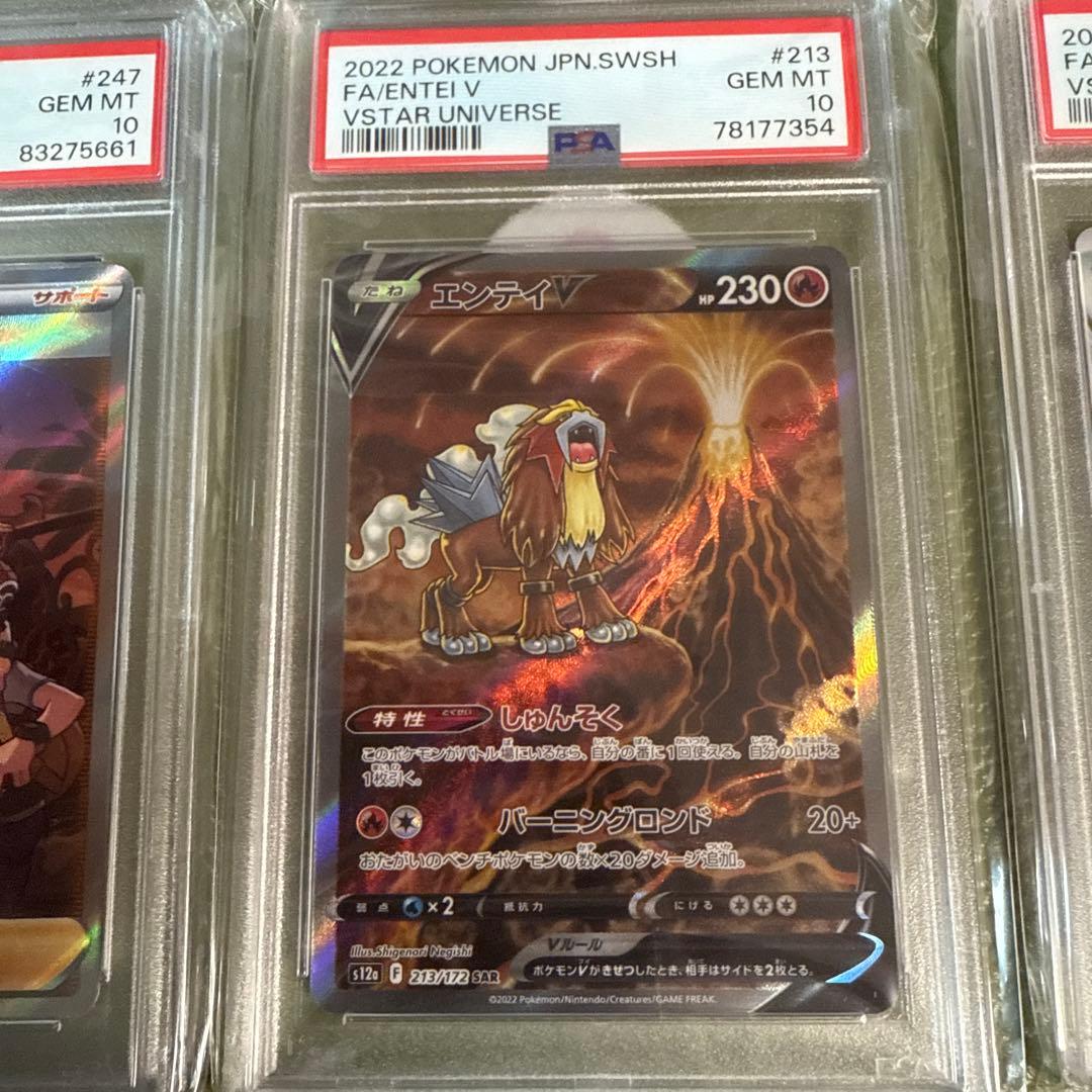 ポケモンカード鑑定品まとめ売り