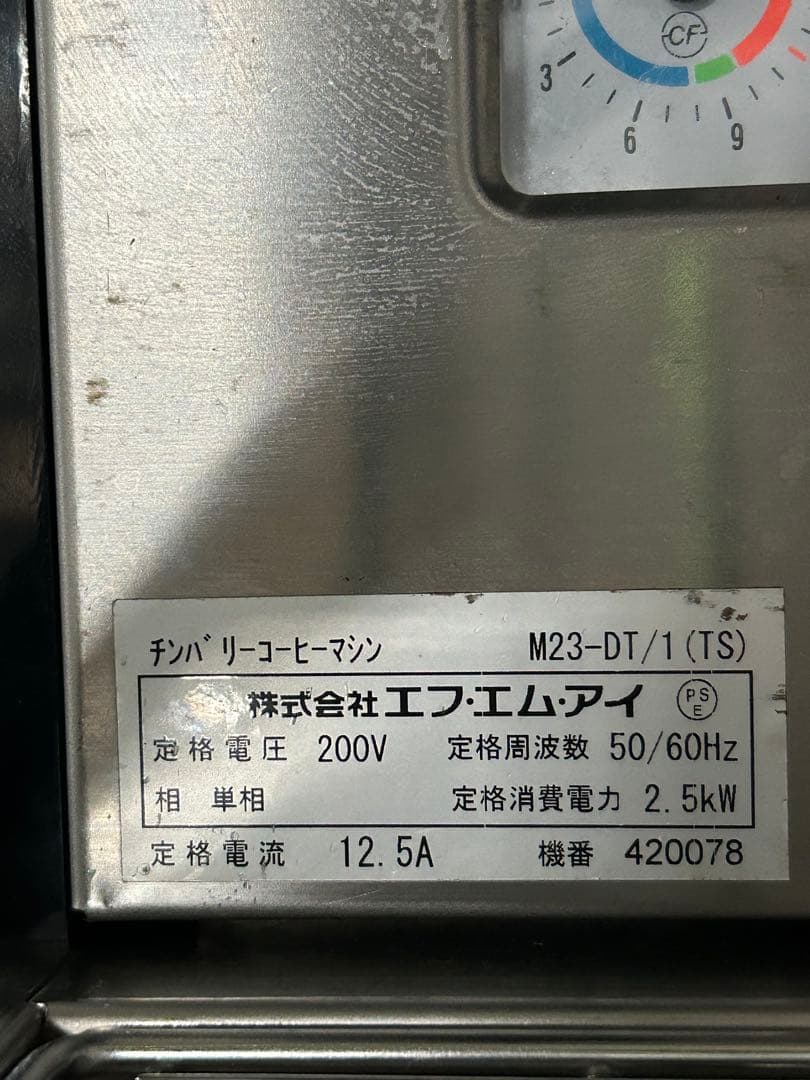 LACIMBALIエスプレッソマシン　FMI社製