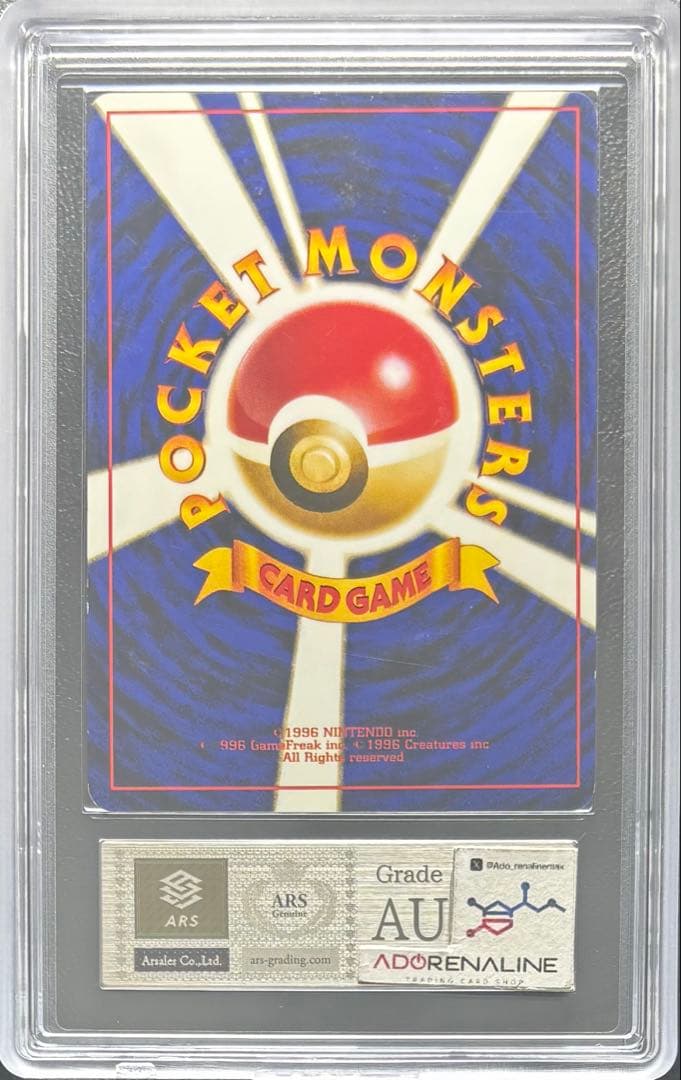 【ARS AU 真贋鑑定】カスミのなみだ 旧裏 ポケモンジム第1弾 ①