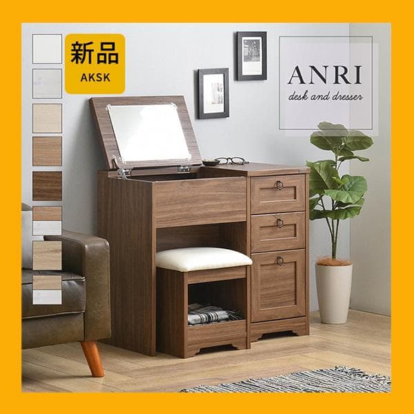 80cm幅　★超特価★佐藤産業　4FUL ANRI（アンリ）デスク ドレッサー5