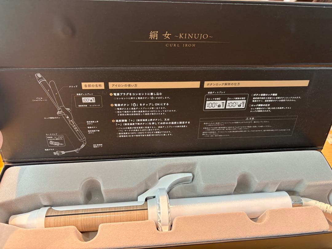 ⭐️未使用に近い⭐️KINUJO カールアイロン 28mm