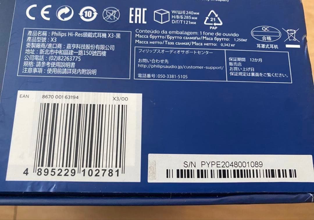 PHILIPS Fidelio X3ハイレゾオーディオ フラッグシップモデル13