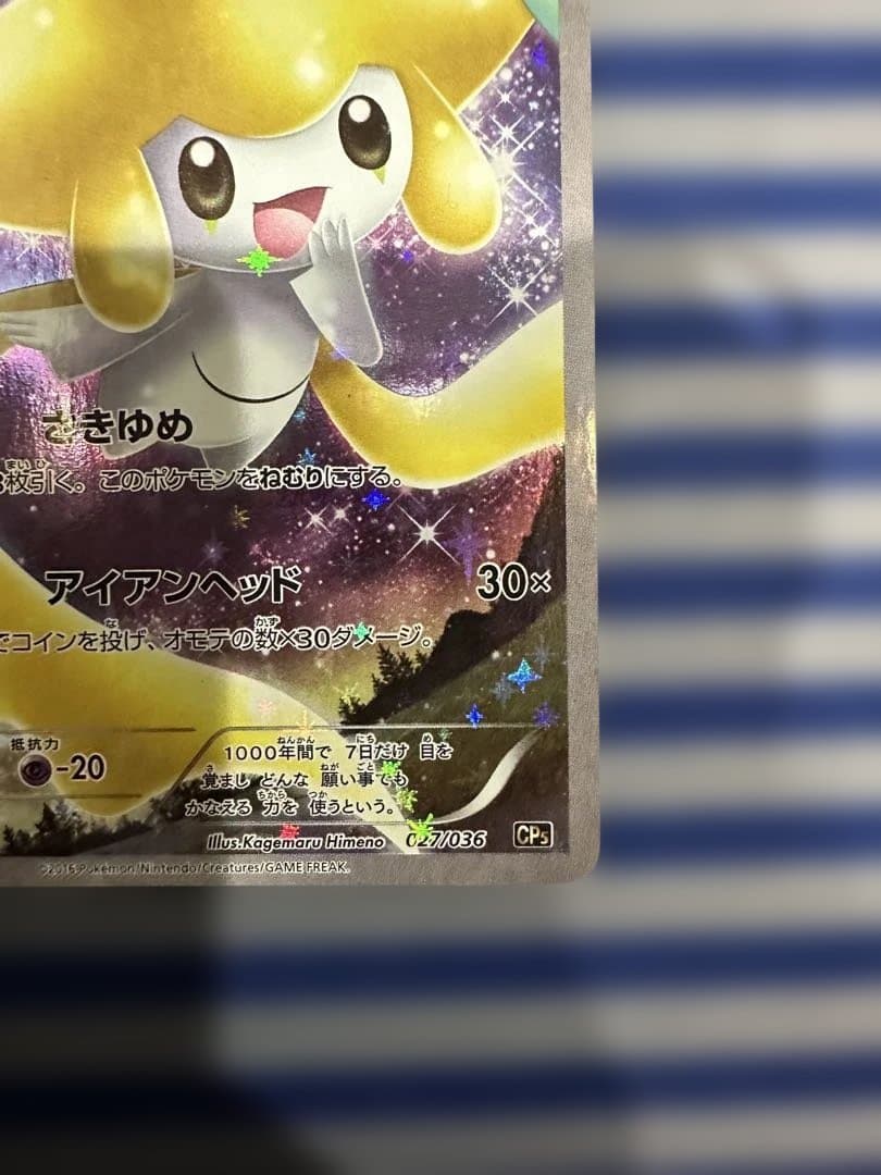 ジラーチ CP5 幻·伝説ドリームキラコレクション027/036