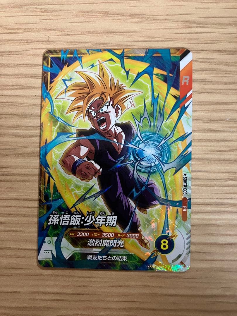 〈美品〉ドラゴンボールスーパーダイバーズ　大会カード　孫悟飯:少年期