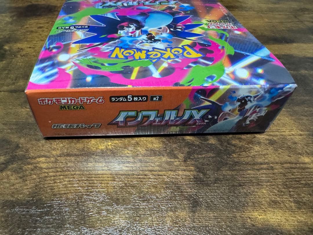 ポケモンカードゲーム インフェルノX 1BOX