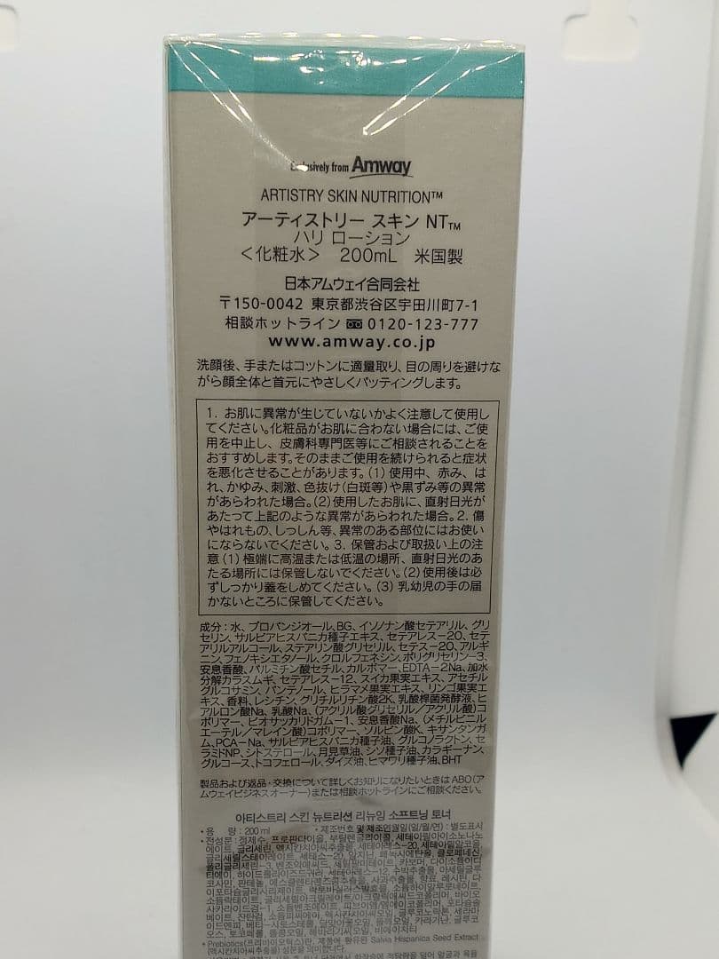 もんちゃん【アムウェイ】ハリセットセット【未使用品】【フィルム剥がれ有り】