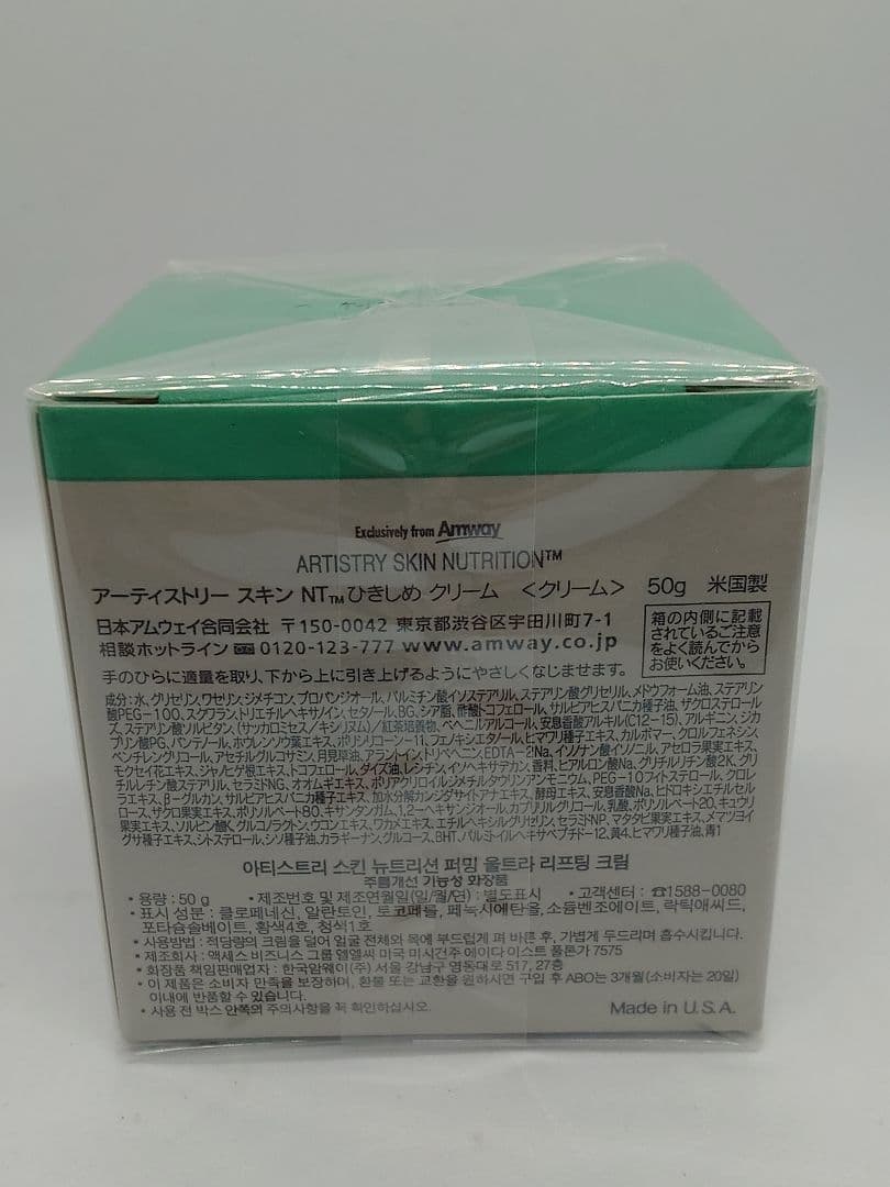 もんちゃん【アムウェイ】ハリセットセット【未使用品】【フィルム剥がれ有り】