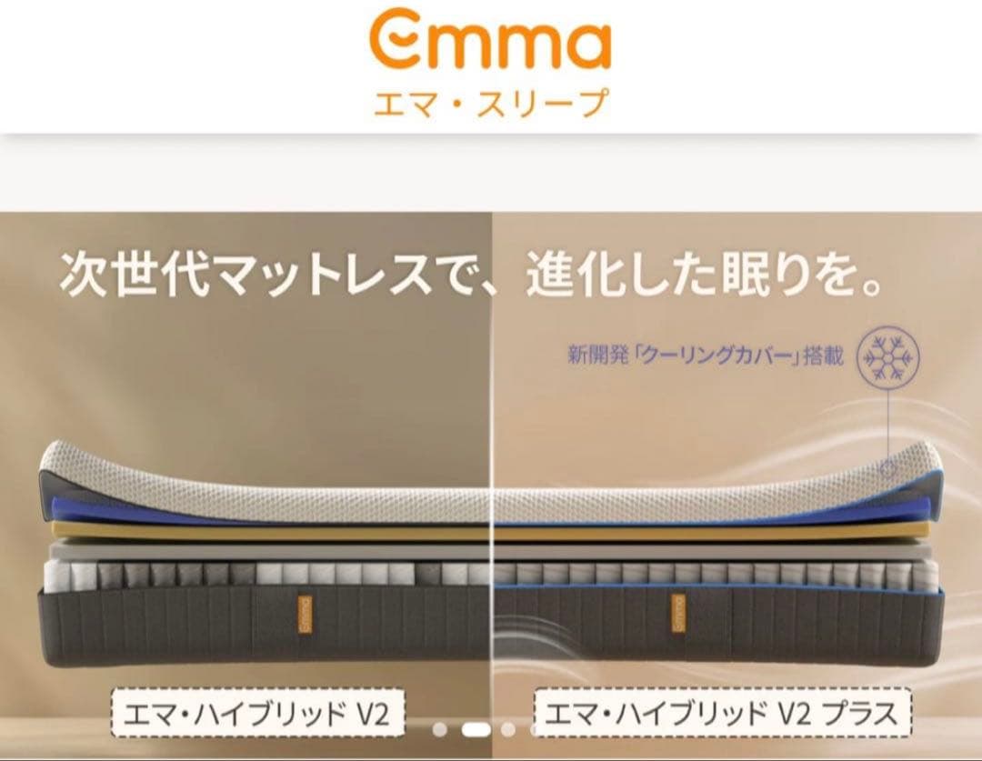 【全国送料無料】EmmaハイブリッドV2プラス S✨正規品✨未使用✨タグカット品