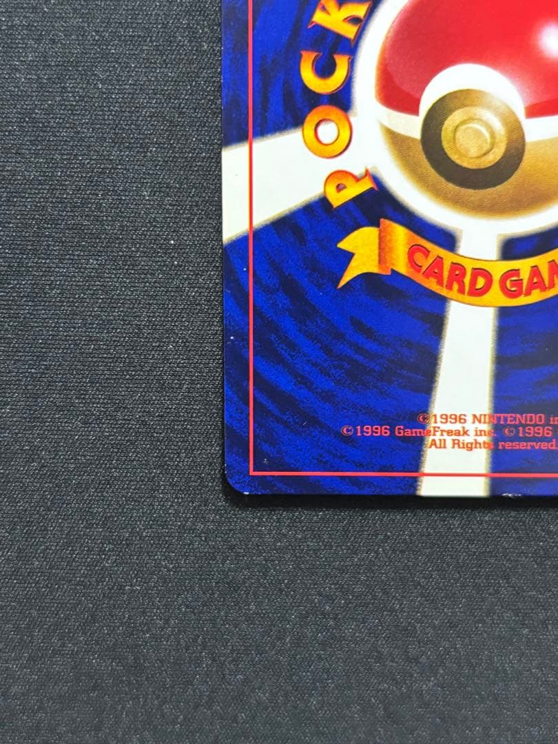 ひかるミュウ コロコロ: 旧裏/プロモ[neo-P No.151]