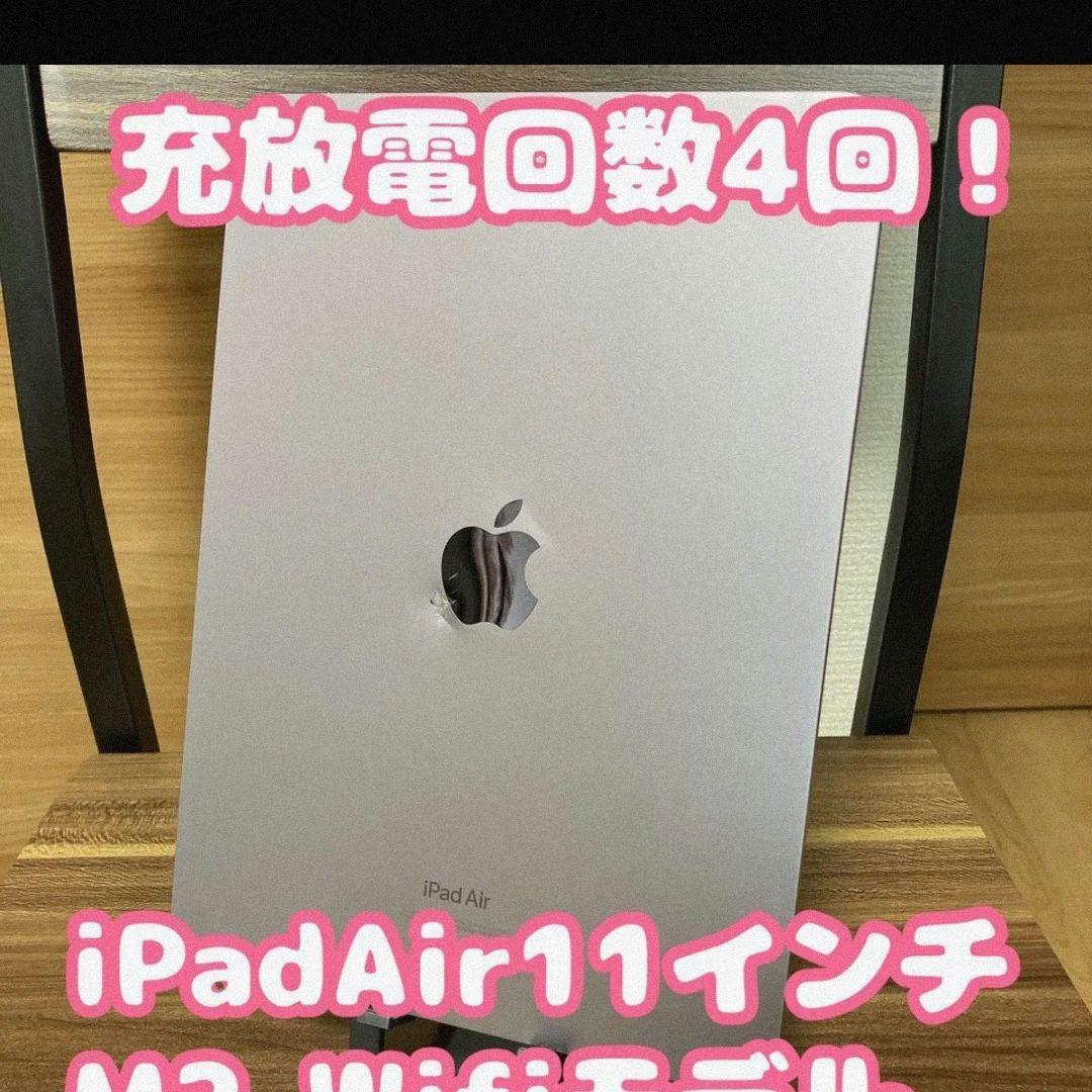 iPad Air6 11インチ(M2)Wifi 128GBパープル