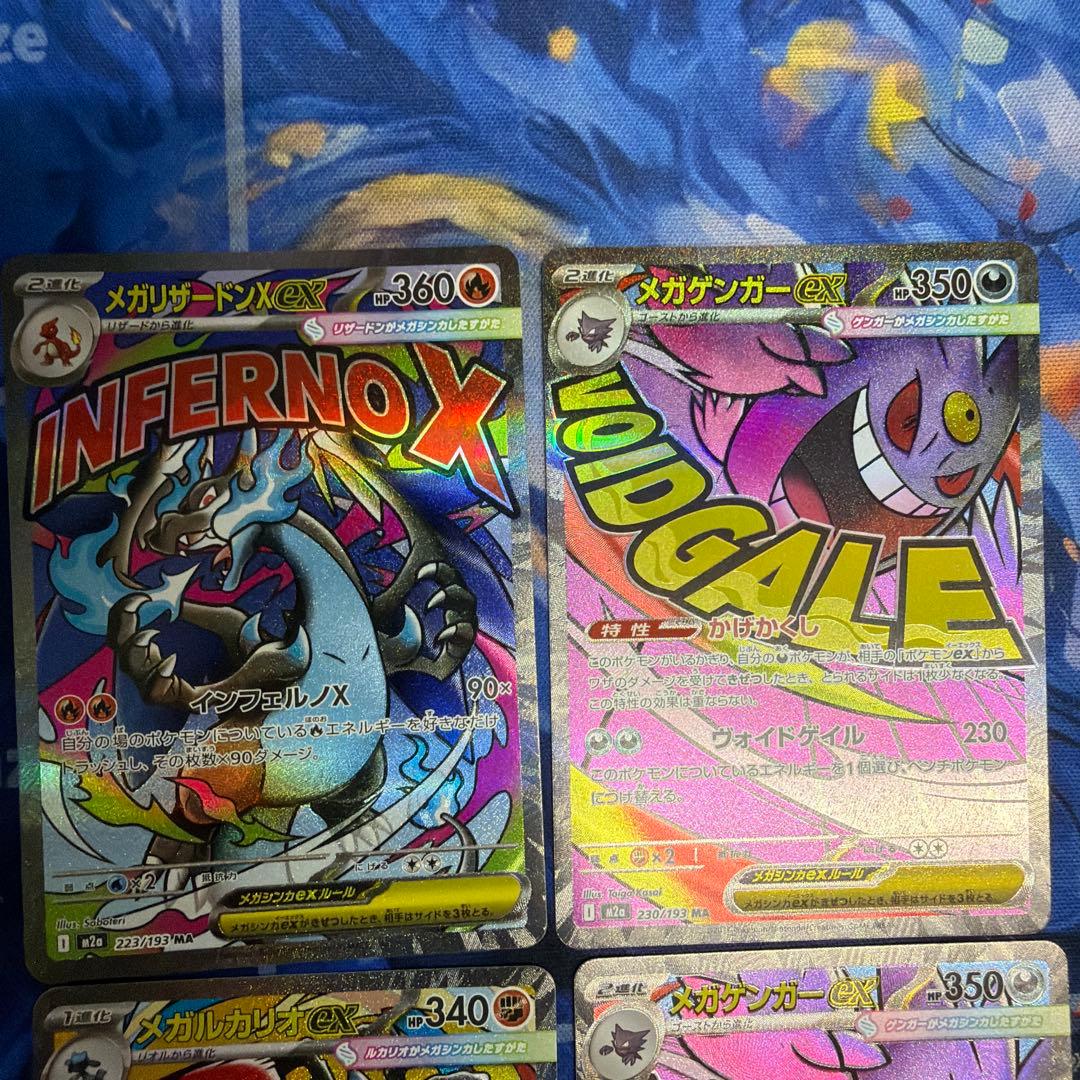 ポケモンカード　メガリザードンX ゲンガーma