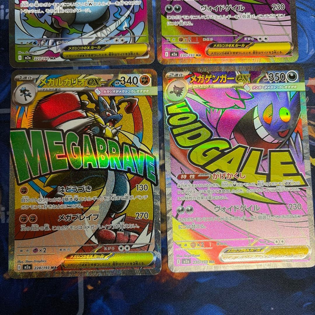 ポケモンカード　メガリザードンX ゲンガーma