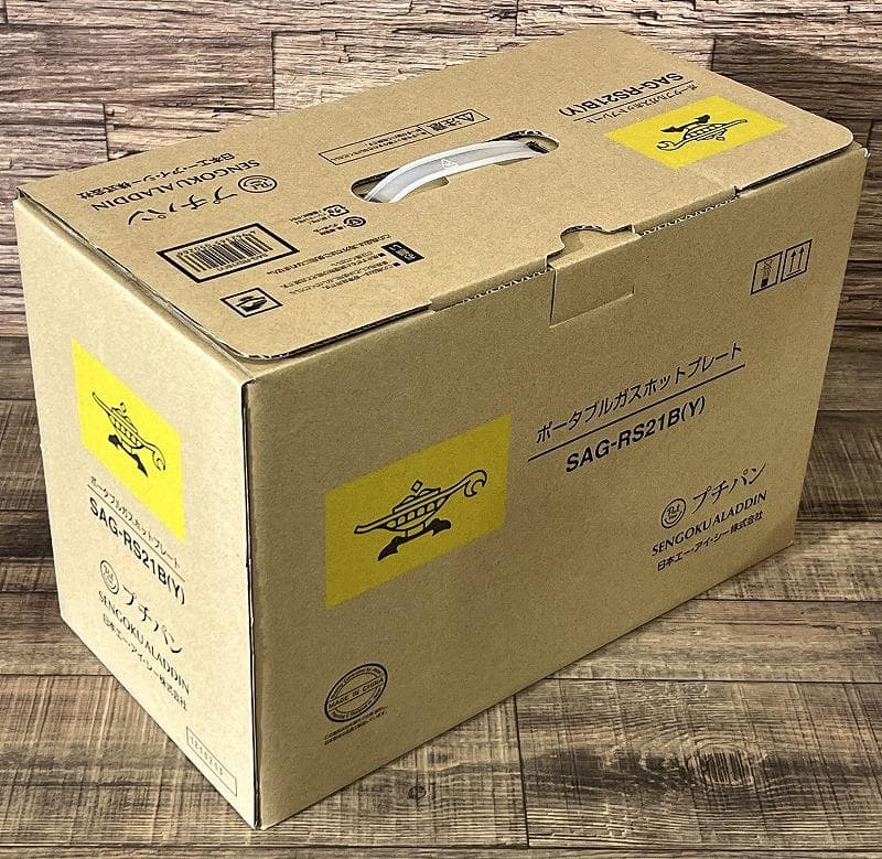 新品 アラジン SAG-RS21B ポータブル ガス ホットプレート 黄 ①