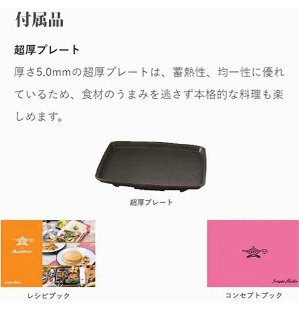 アラジン　ポータブルガスホットプレート　グラパン　SAG-CP21B-W