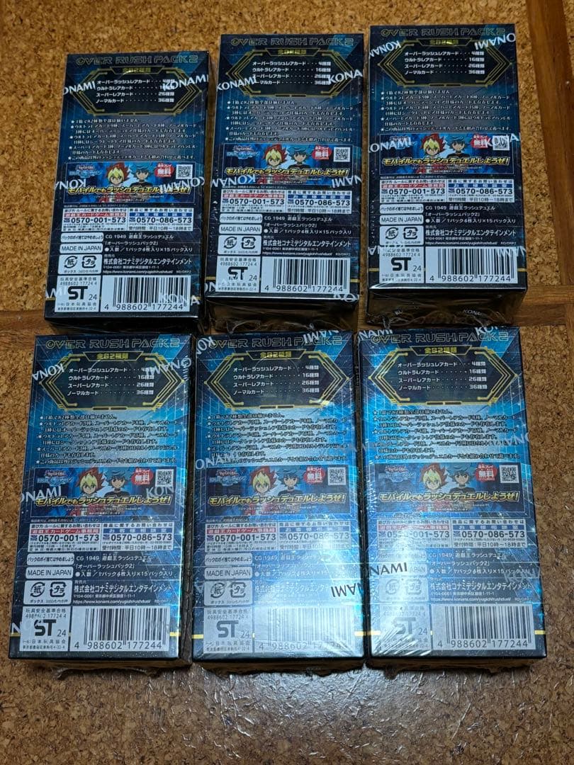 未開封 6BOXオーバーラッシュパック2 シュリンク付き