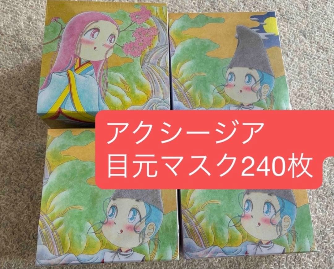 さーまーアクシージア ビューティーアイズ エッセンスシート 60枚4個