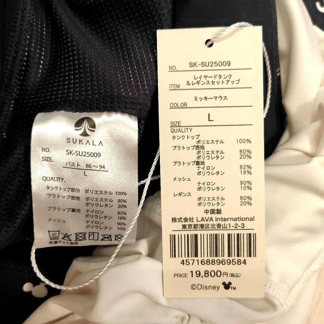 【新品タグ付】ディズニー　ミッキー　レイヤードタンク　トップス　LAVA