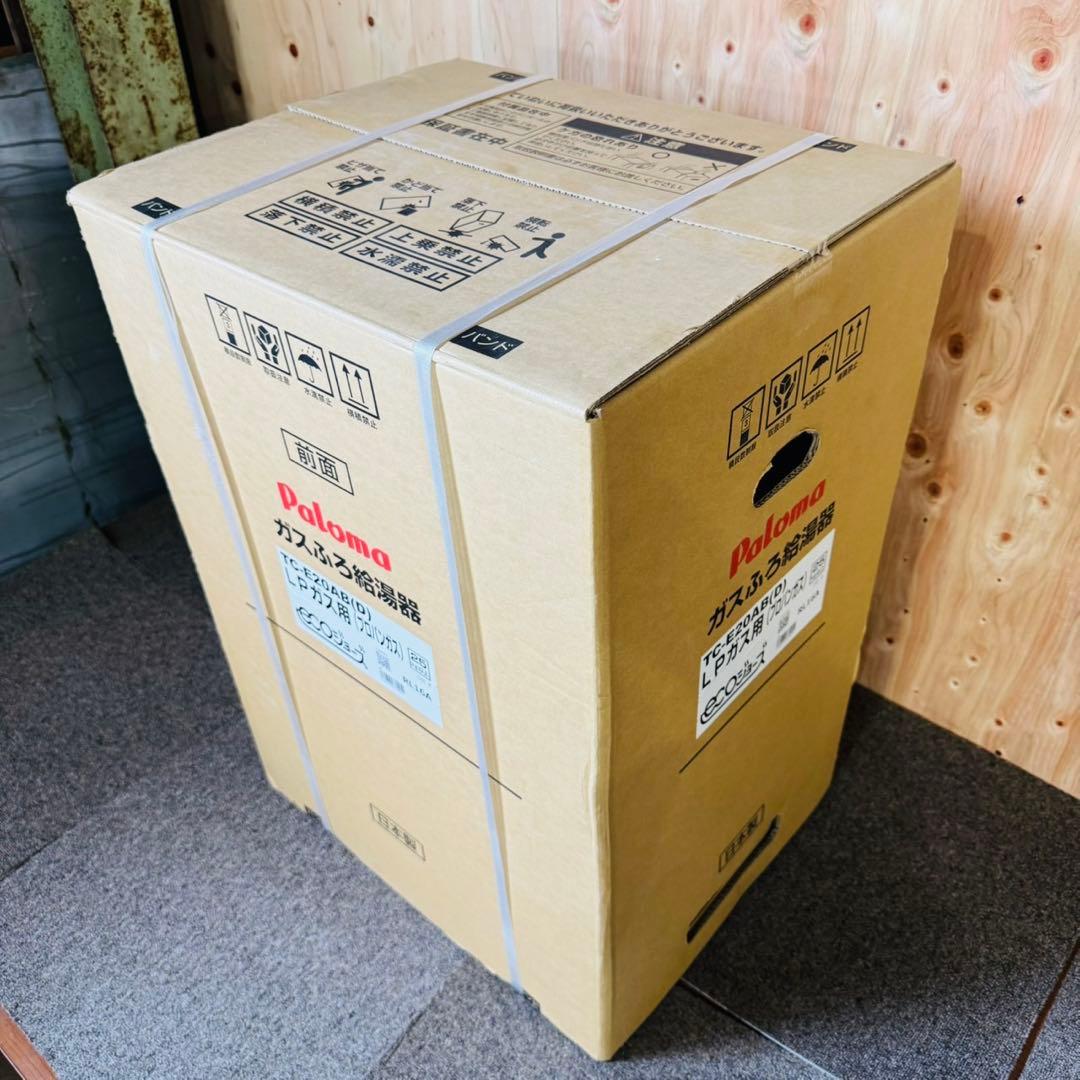 新品未使用品✨ パロマ ガスふろ給湯器 LPガス用 新生活応援！