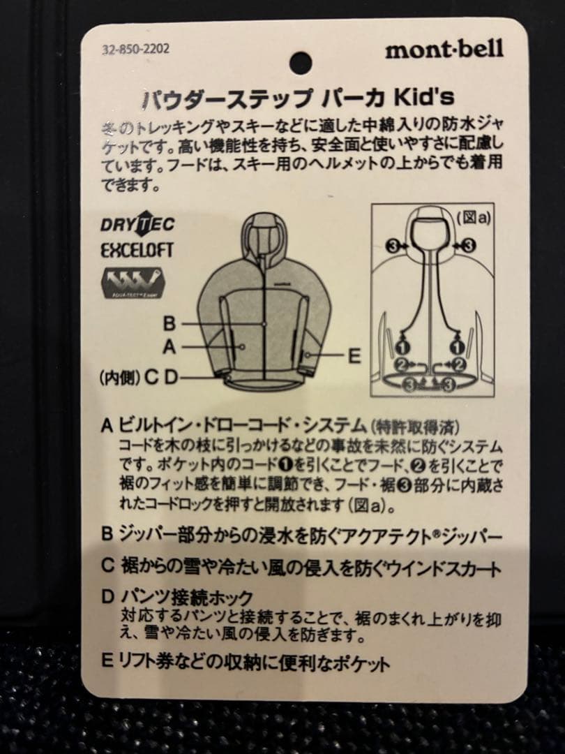 モンベル スキーウエア160