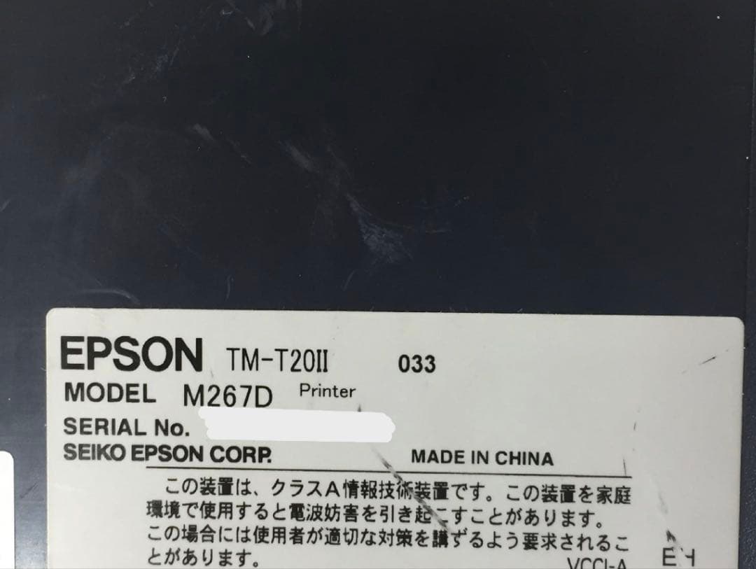 エプソン サーマルレシートプリンター TMT20II 動作確認済み