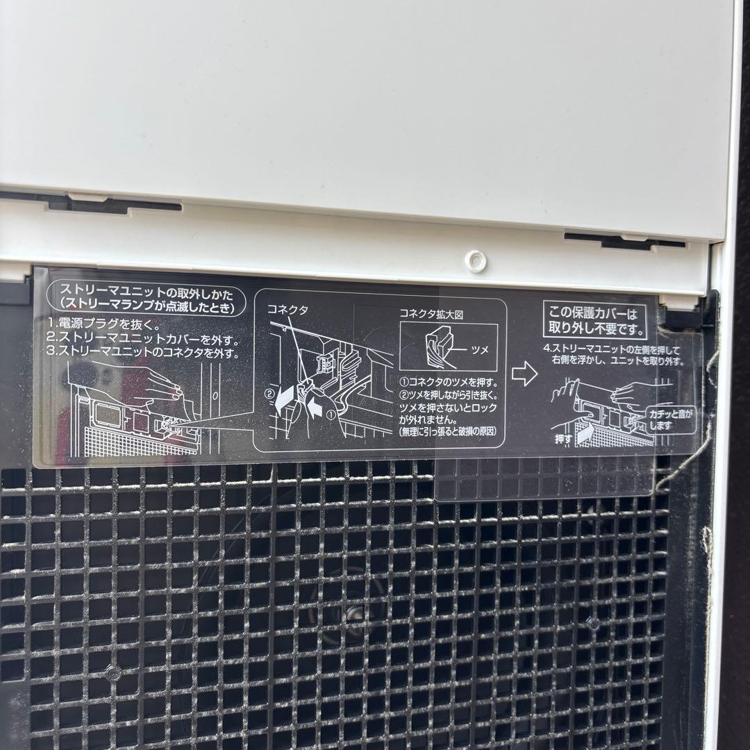 ダイキン製　加湿ストリーマ空気清浄機