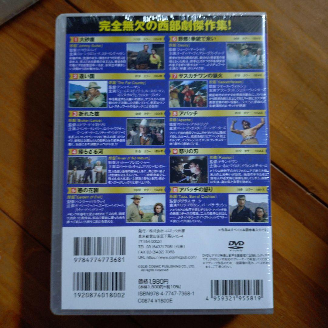 西部劇DVD ボックス6巻セット