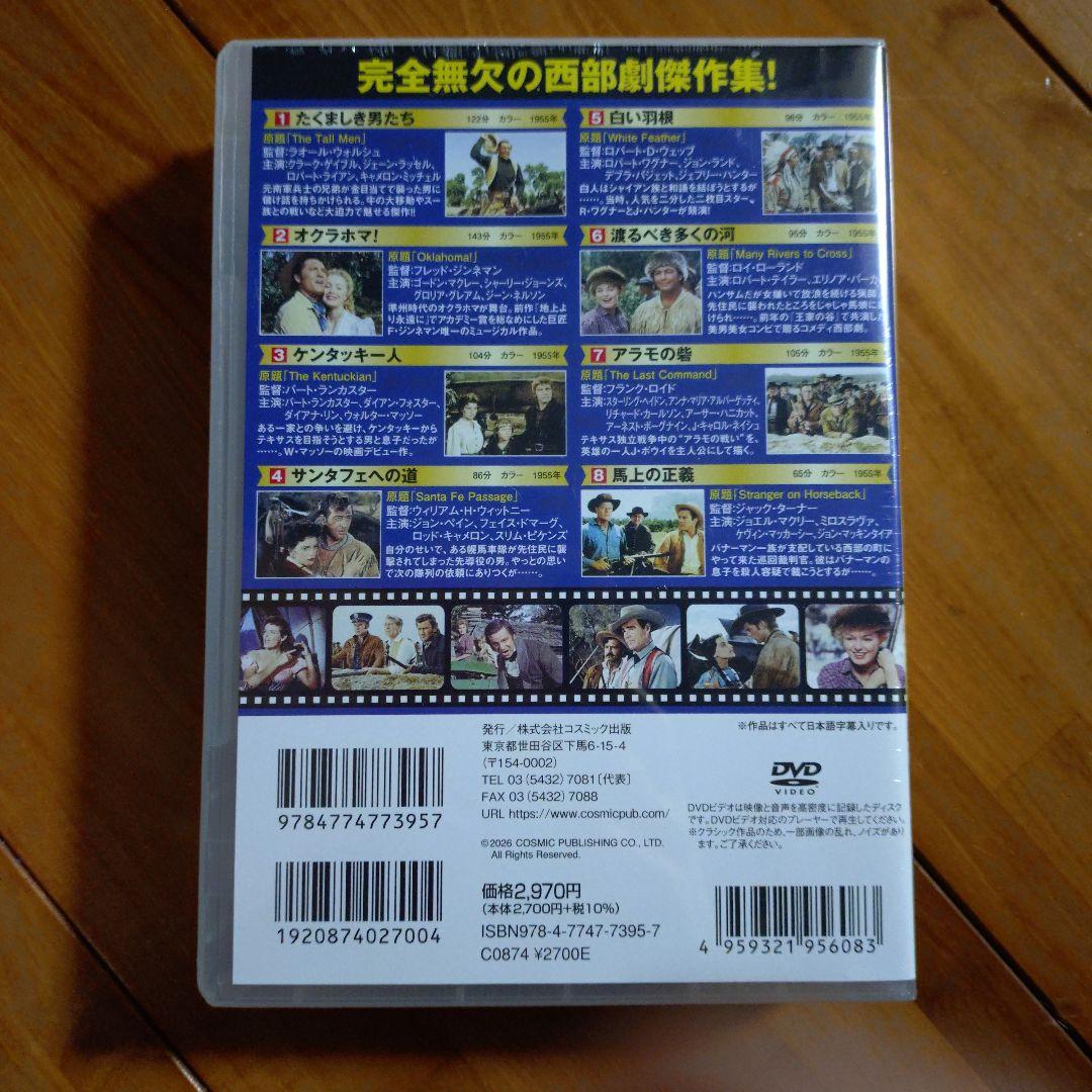 西部劇DVD ボックス6巻セット