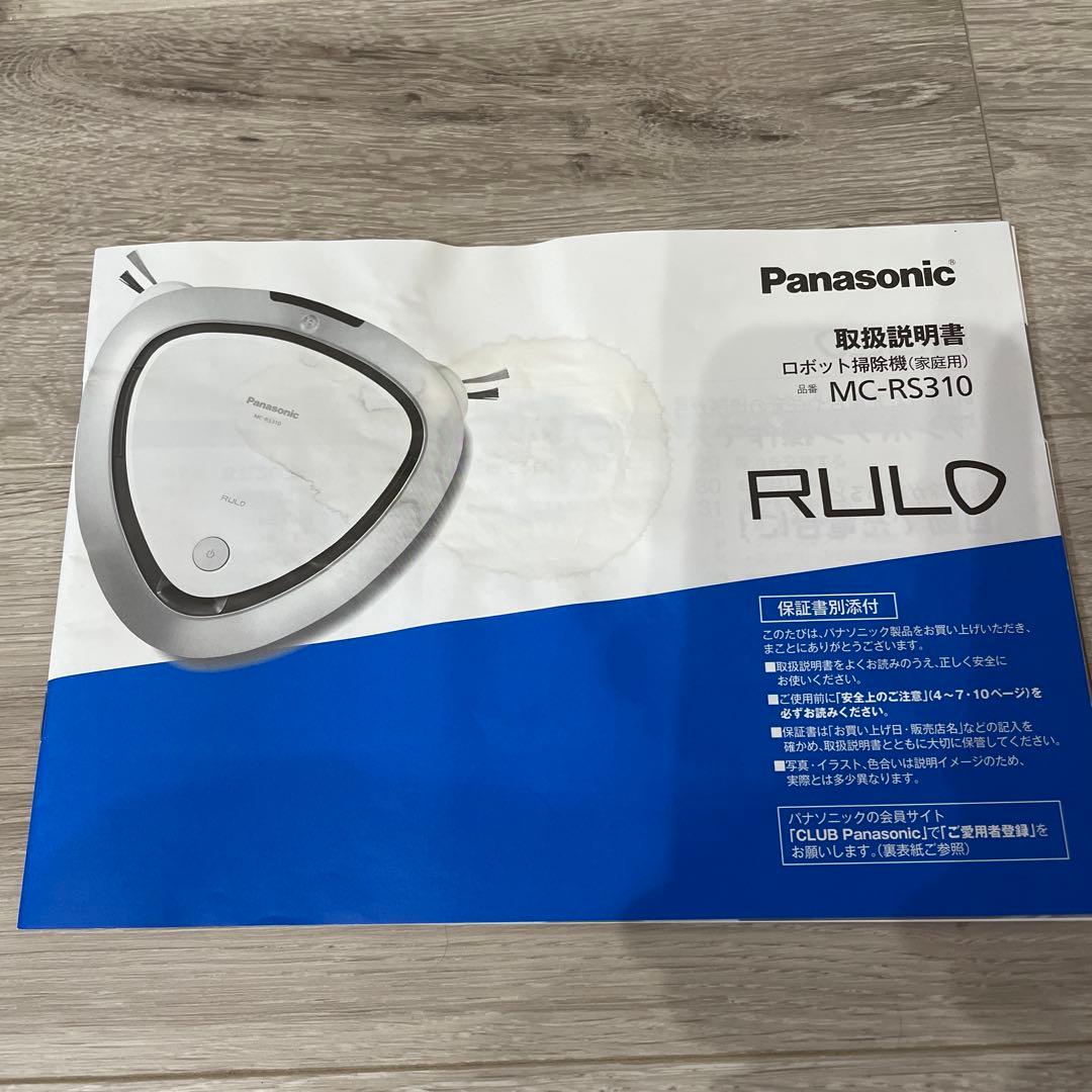 Panasonic ロボット掃除機 MC-RS10 本体