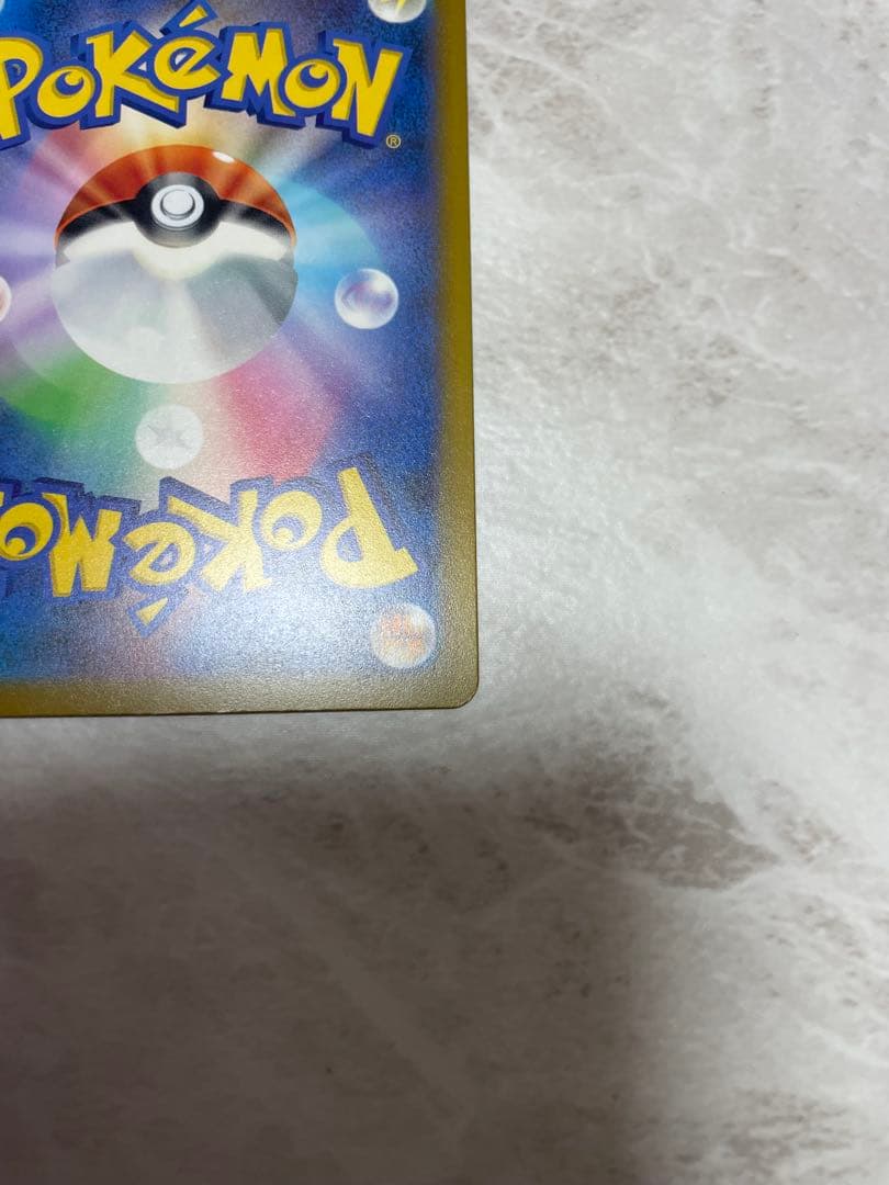 メガゲンガーex MA中国語エラーと魂抜けエラー2枚セット