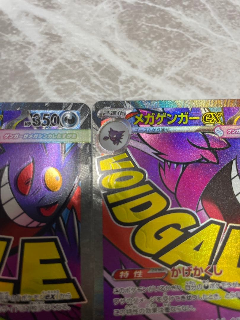 メガゲンガーex MA中国語エラーと魂抜けエラー2枚セット