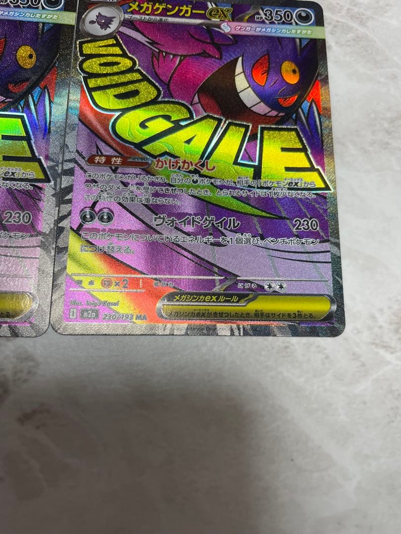 メガゲンガーex MA中国語エラーと魂抜けエラー2枚セット