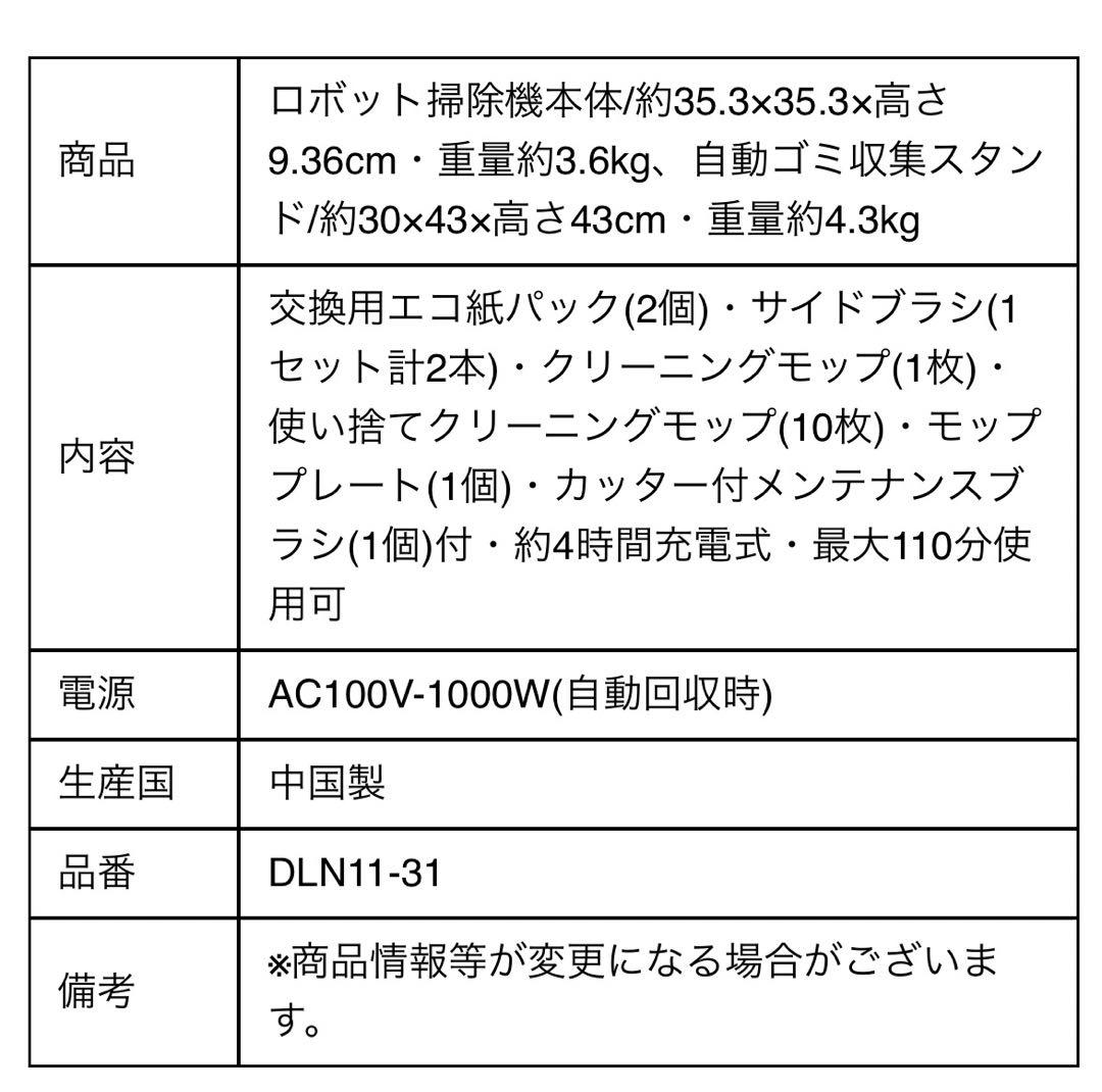 エコバックス DEEBOT N8 PRO+