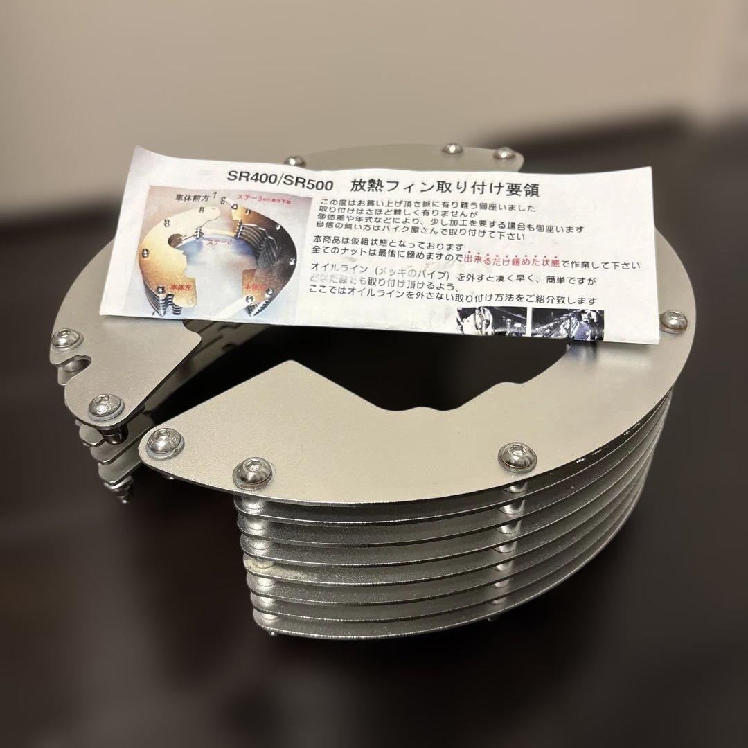 SR400/500 放熱ビッグフィン（取付説明書付き）