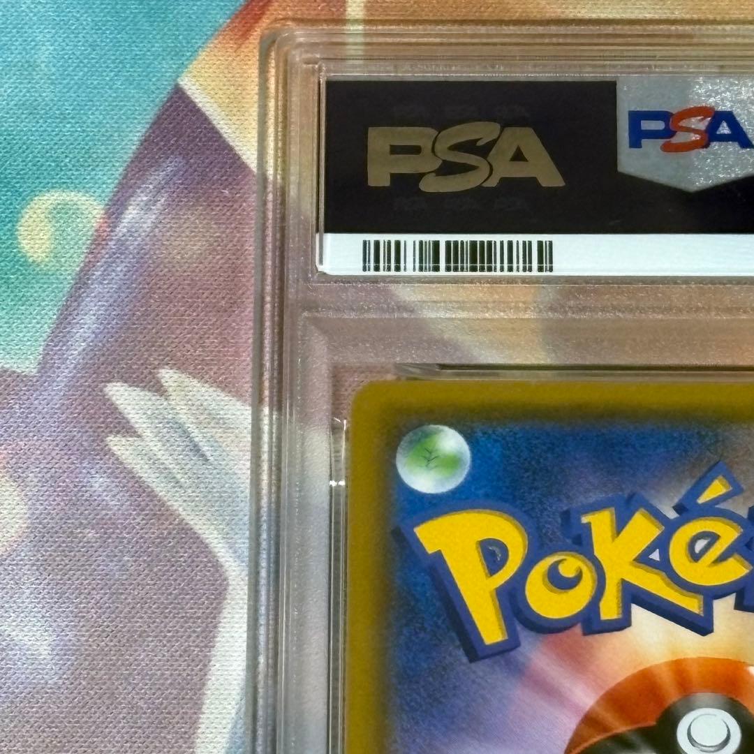 ファイヤー&サンダー&フリーザーGX RR PSA10