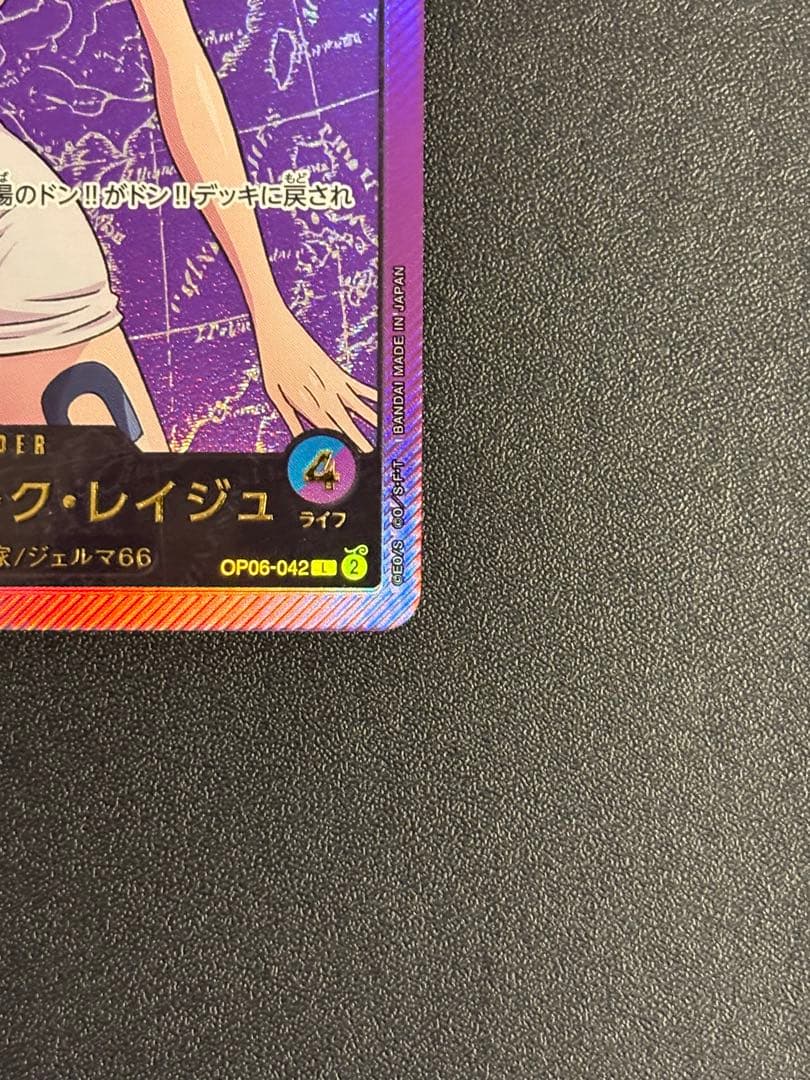 ヴィンスモーク・レイジュ 金文字　リーダー