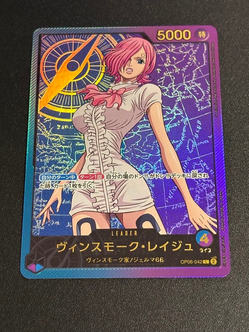 ヴィンスモーク・レイジュ 金文字　リーダー