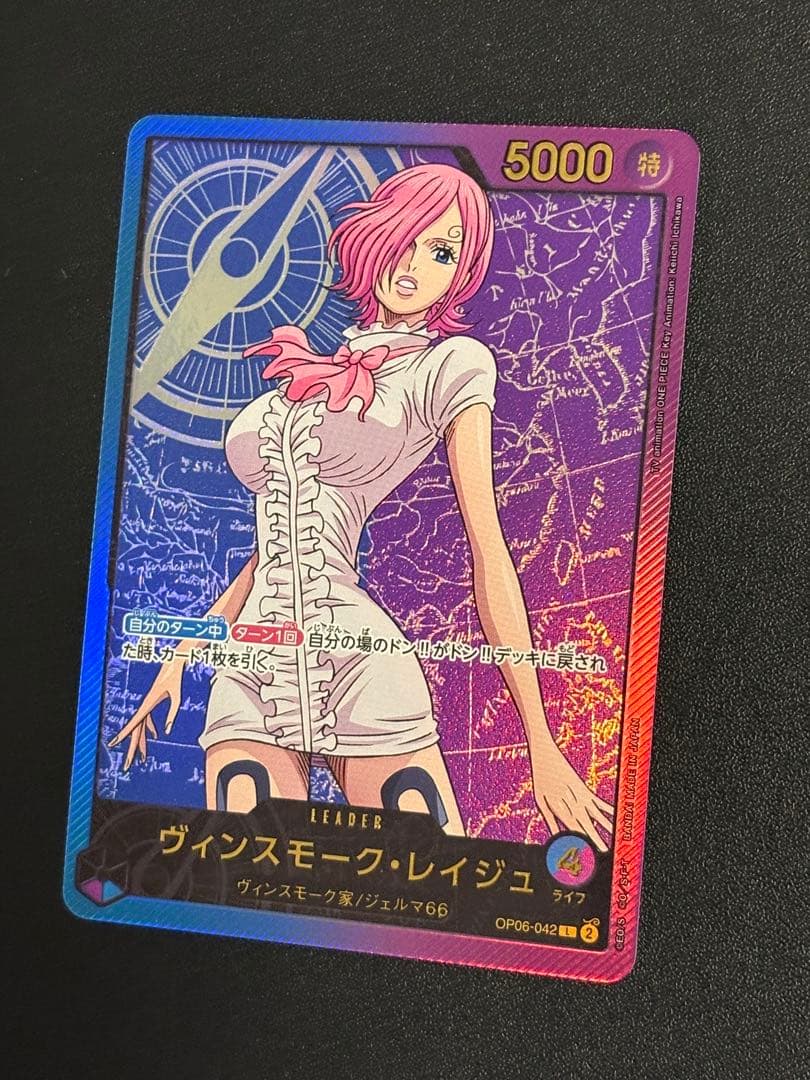 ヴィンスモーク・レイジュ 金文字　リーダー