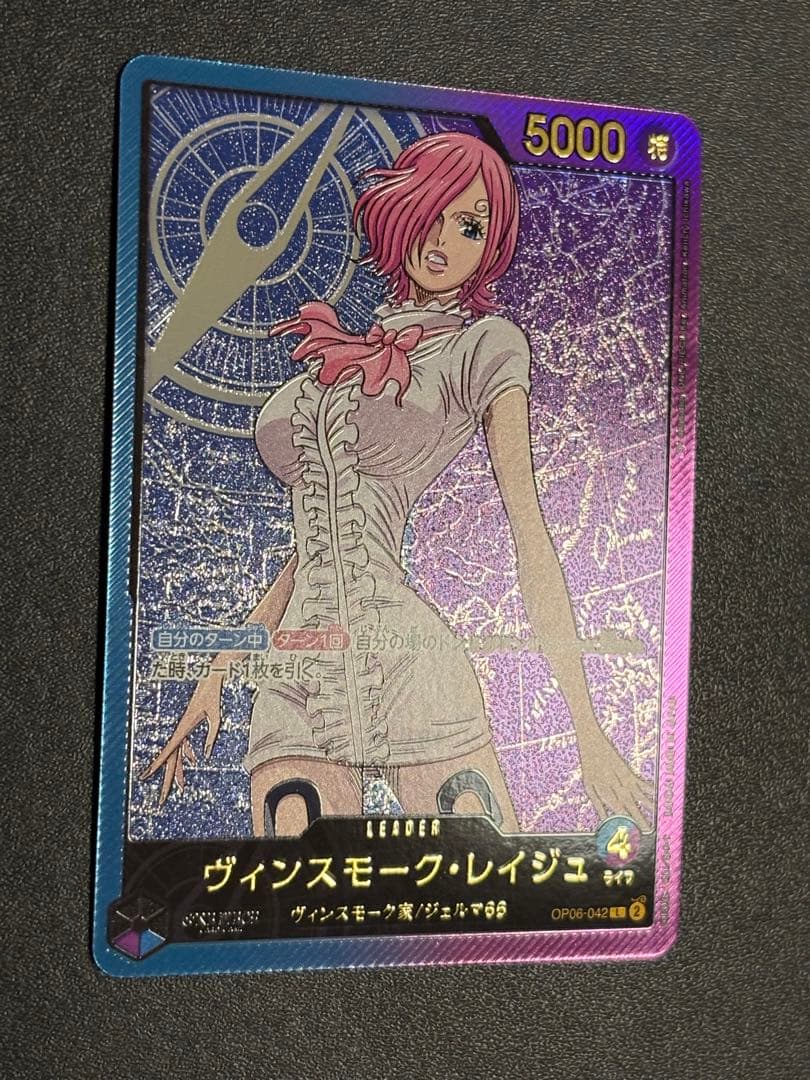 ヴィンスモーク・レイジュ 金文字　リーダー