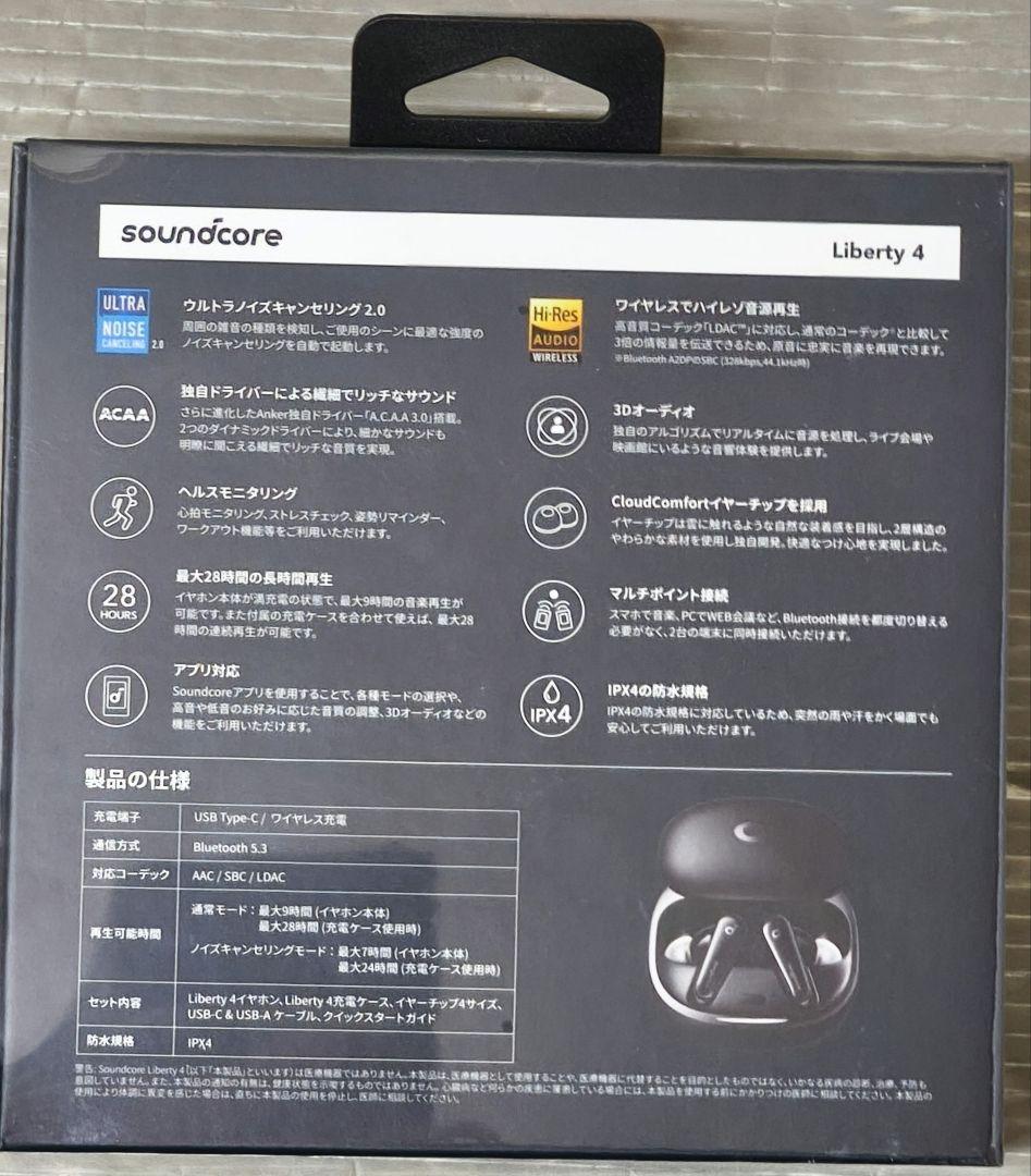 Anker アンカー サウンドコア Liberty 4 完全ワイヤレスイヤホン