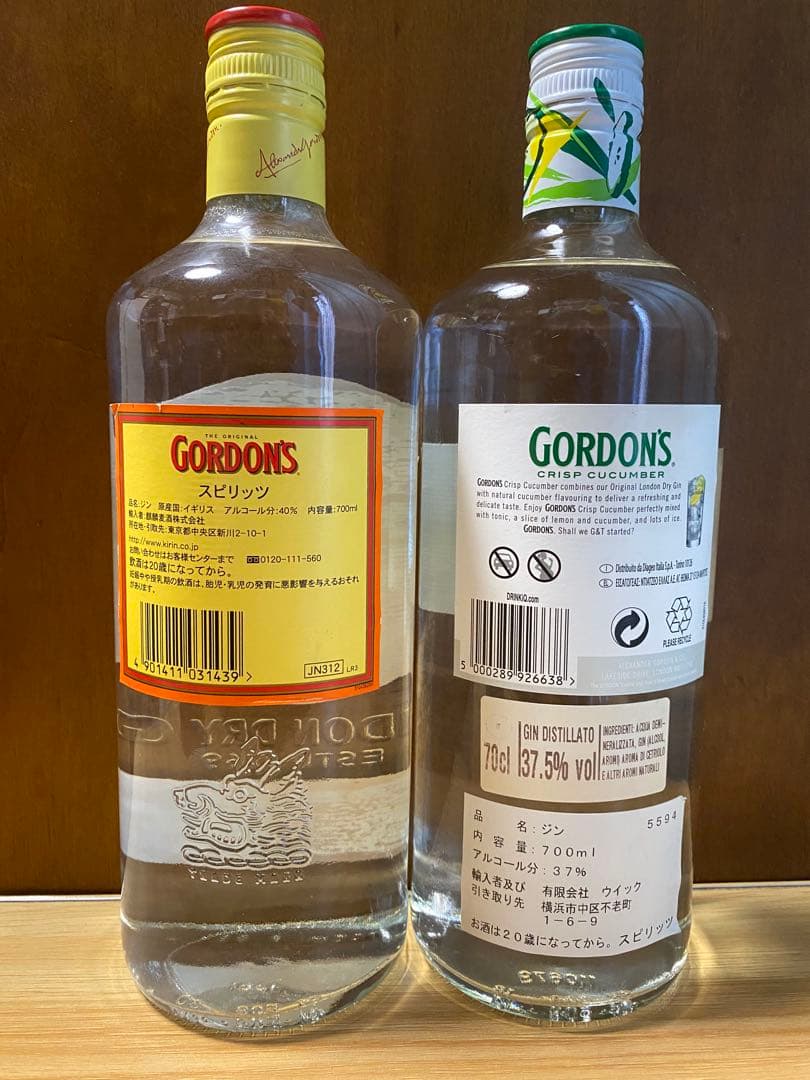 ゴードン　ロンドン ドライ ジン & クリスプ キュウリ ジン セット