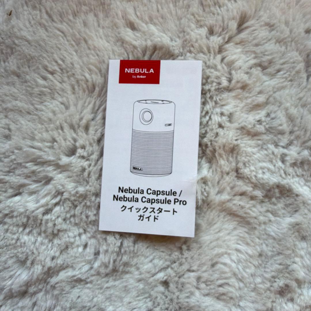【美品 完備品】Nebula Capsule Pro 本体 一式